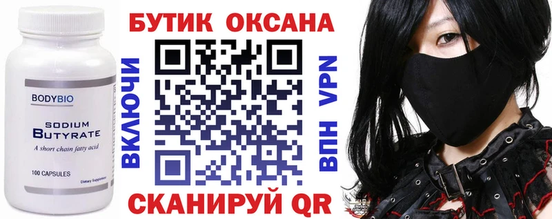 что такое   Бодайбо  БУТИРАТ жидкий экстази 