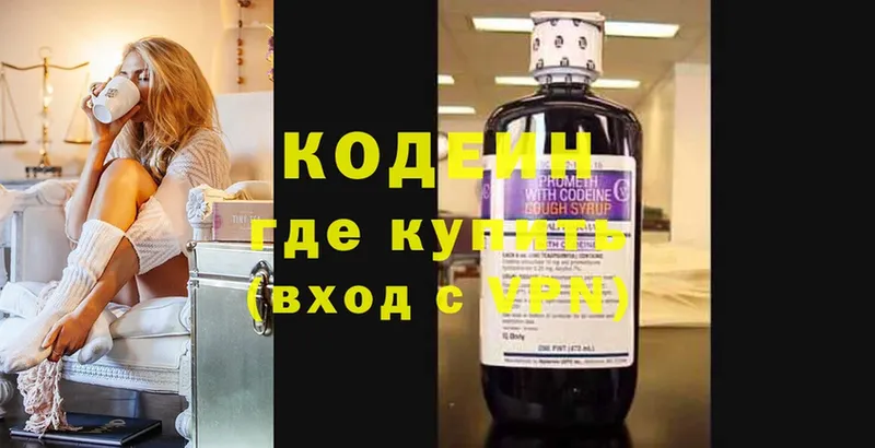 Кодеиновый сироп Lean напиток Lean (лин)  где купить наркоту  Бодайбо 