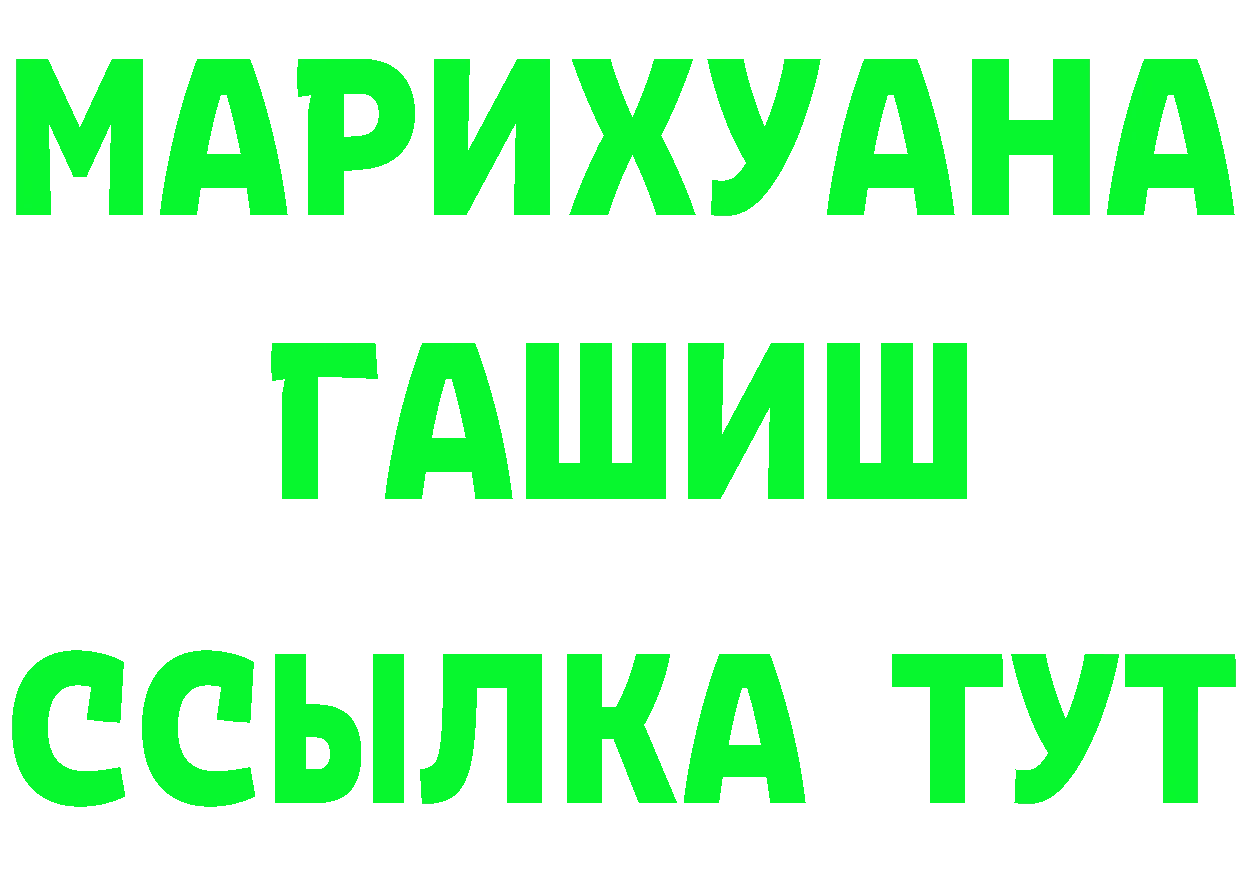 МЯУ-МЯУ VHQ ссылка это гидра Бодайбо