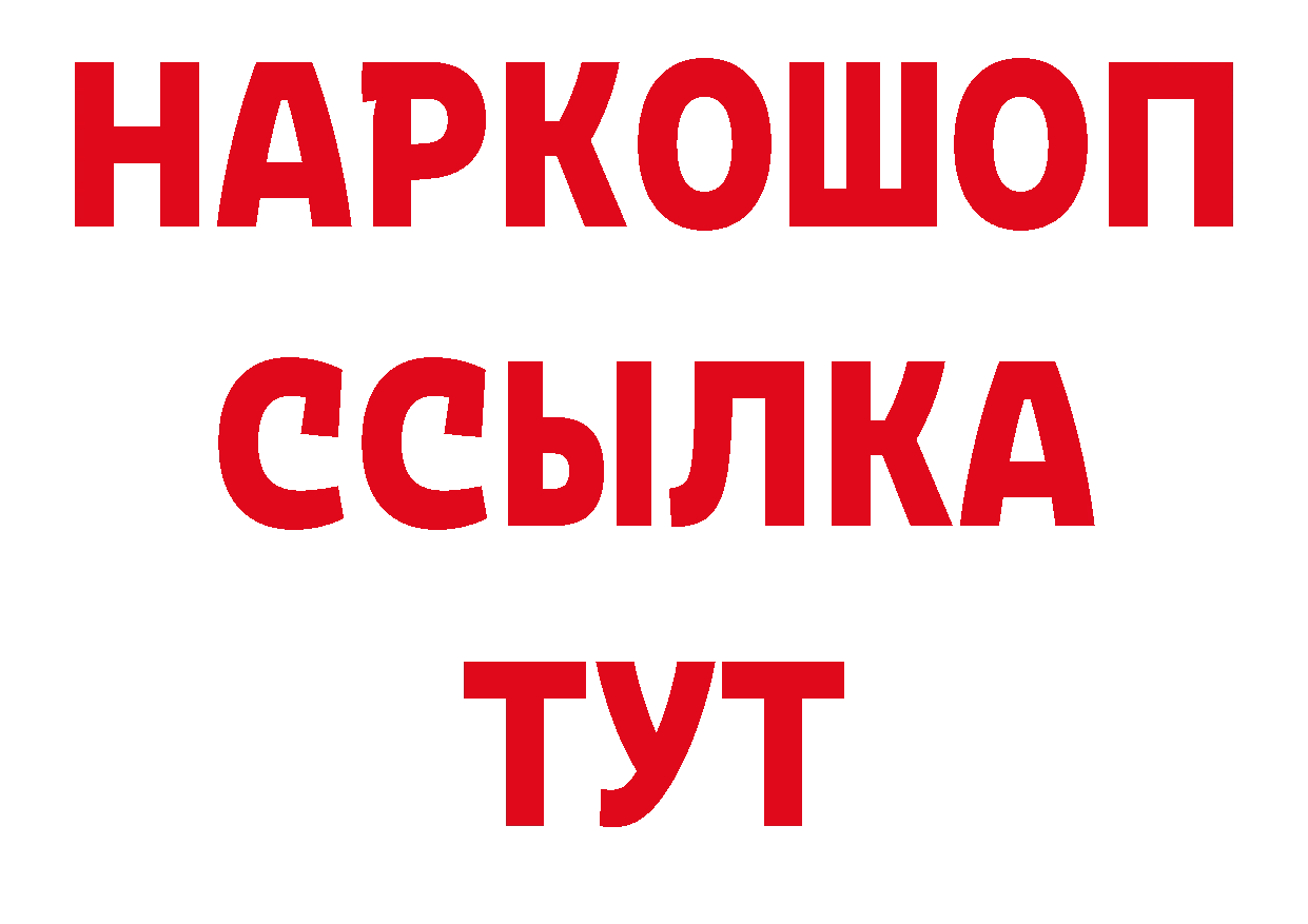 Метадон белоснежный зеркало площадка гидра Бодайбо