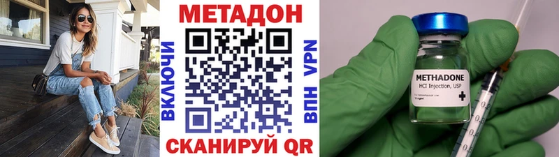 МЕТАДОН VHQ  Бодайбо 
